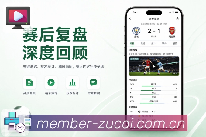 体育竞猜APP首屏界面